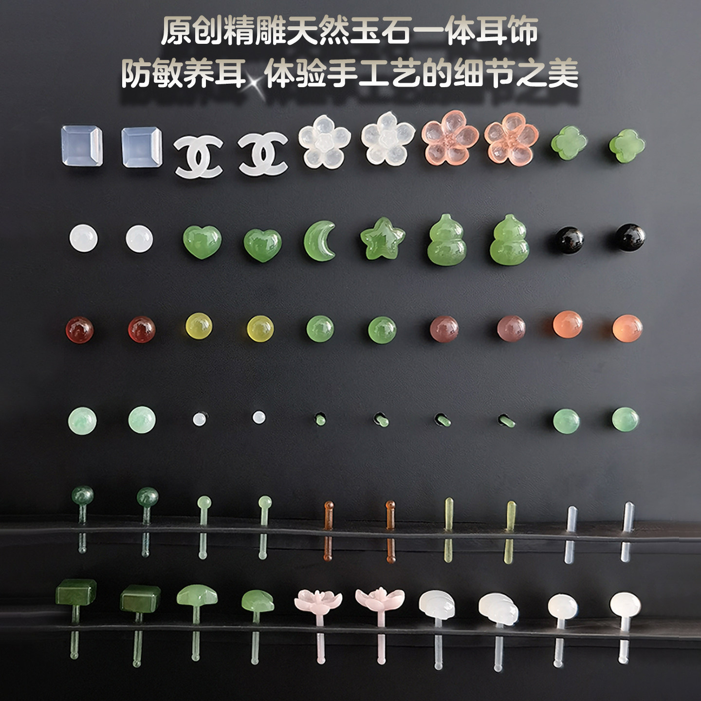 天然全玉石耳钉防过敏养耳棒耳棍原创订制精致人气新款工艺耳饰