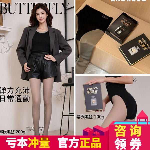 幂氏黑丝黑透肤光腿神器打底裤袜