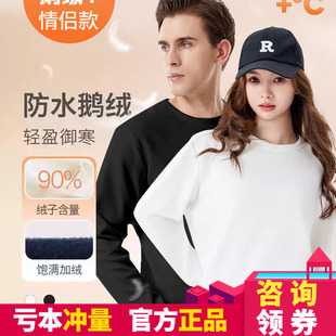 羽绒打底衫 秋冬保暖内搭长袖 酷小仙可机洗90鹅绒T恤女2025新款 裤