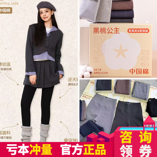 黑桃公主一斤棉桃花裤加绒鲨鱼裤