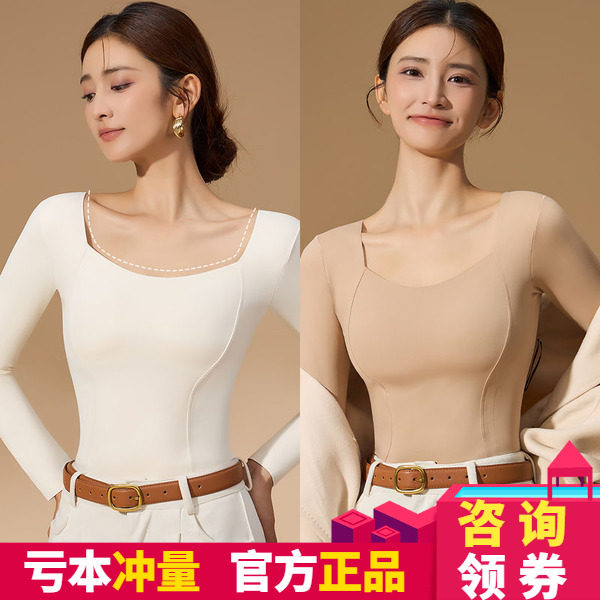 9995轻暖羽肤衣长袖羽绒保暖衣