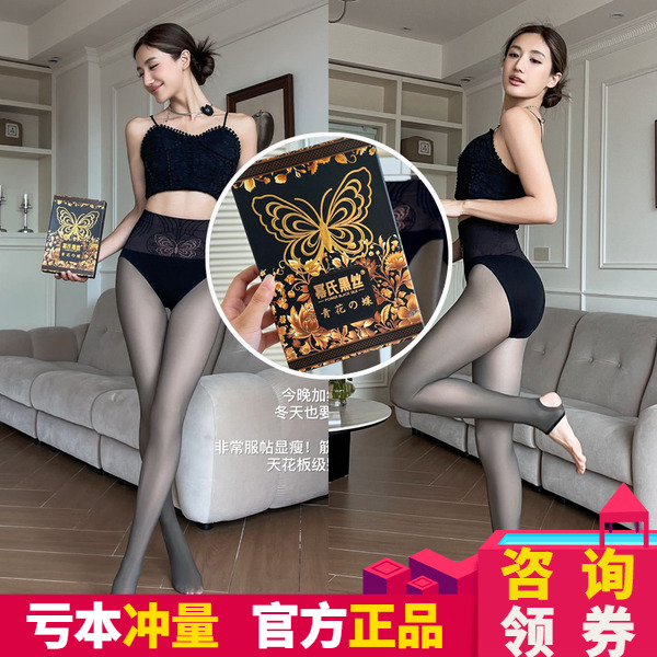 幂氏黑丝300克黑透肤光腿神器