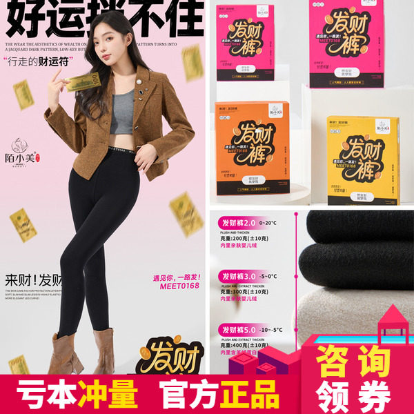 陌小美发财裤鲨鱼裤2025新款加绒保暖外穿打底裤云朵字母腰瑜伽裤