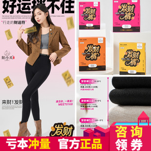 云朵字母腰瑜伽裤 陌小美发财裤 加绒保暖外穿打底裤 2025新款 鲨鱼裤