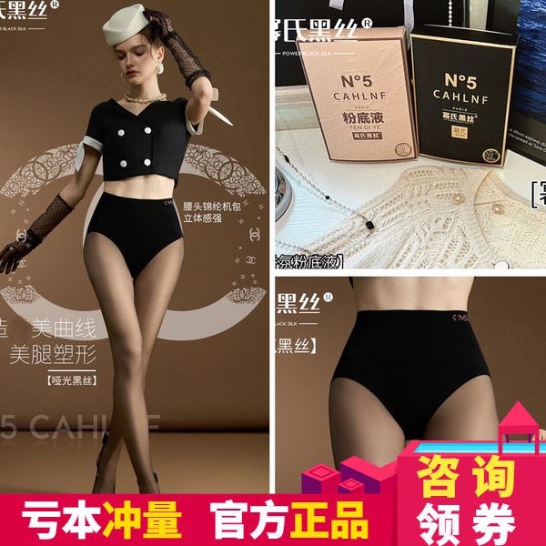 幂氏黑丝60克黑透肤光腿神器裤袜