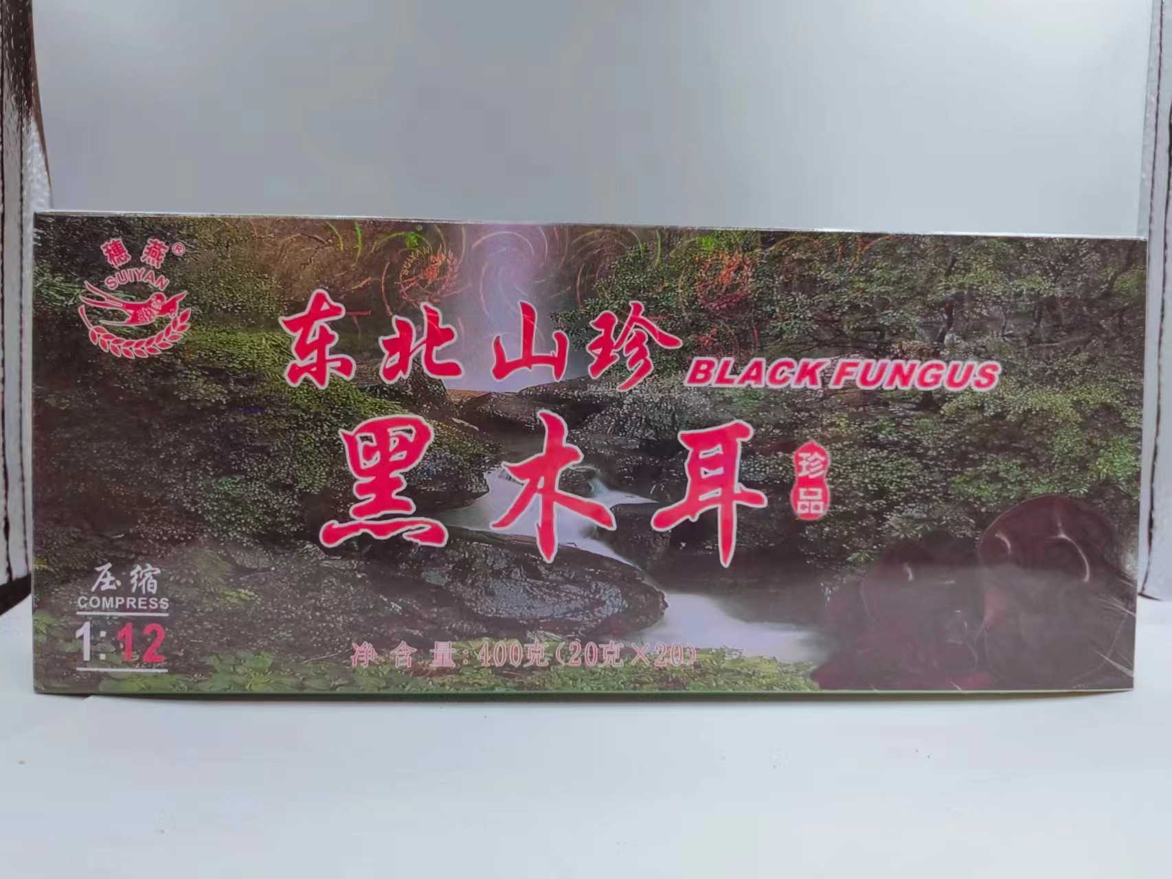 穗燕牌东北山珍黑木耳正宗东北