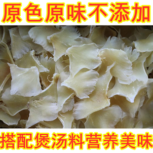 海鲜特产天星翅浦鱼鳐鱼软骨肉翅淡干无添加宝妈煲汤鲜甜滋补养颜