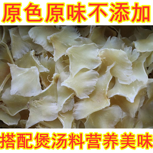 海鲜特产天星翅浦鱼鳐鱼软骨肉翅