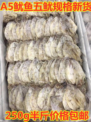 北海淡晒烧烤年货鱿鱼干