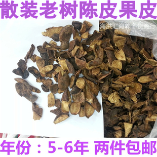 散装老陈皮 柑橘陈皮 果皮 陈皮 煲汤料家用满就包邮250g半斤