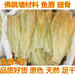 包邮 鱼唇皮 佛跳墙材料鲨鱼皮沙鱼皮干货海鲜海产品干货 250克