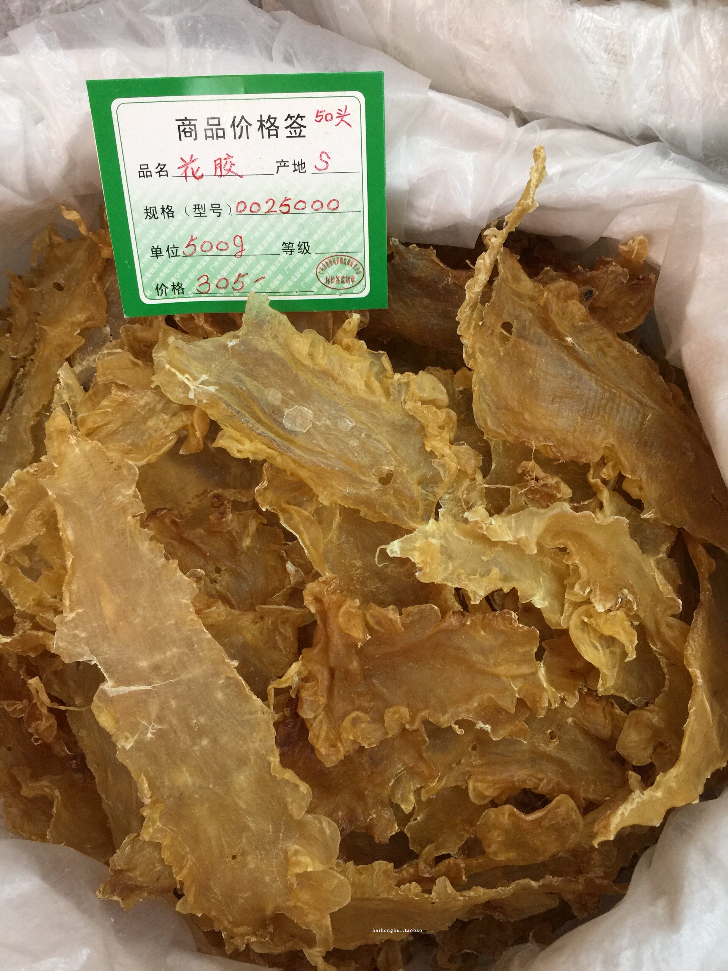 特厚鳕鱼胶深海包邮深海