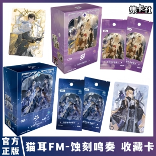 集卡社正版猫耳FM第2弹MANTA蚀刻鸣奏收藏卡片LASER动漫周边卡牌