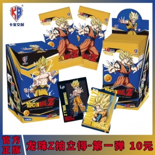 卡宝文创七龙珠Z拍立得卡片第一弹10元包孙悟空动漫周边收藏卡牌