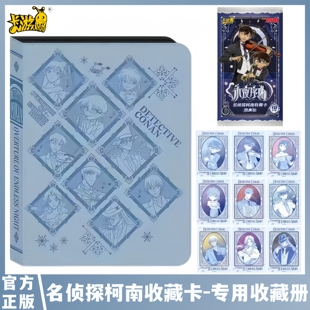 卡游名侦探柯南卡片专用收藏册永夜序曲特典包专属卡周边卡牌卡册