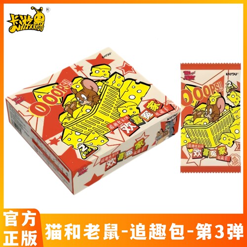 猫和老鼠欢喜冤家追趣包第3弹