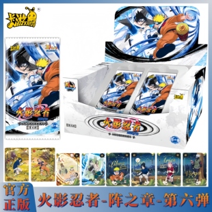 卡游正版火影忍者卡片阵之章第6弹10元包传承典藏卡动漫周边卡牌