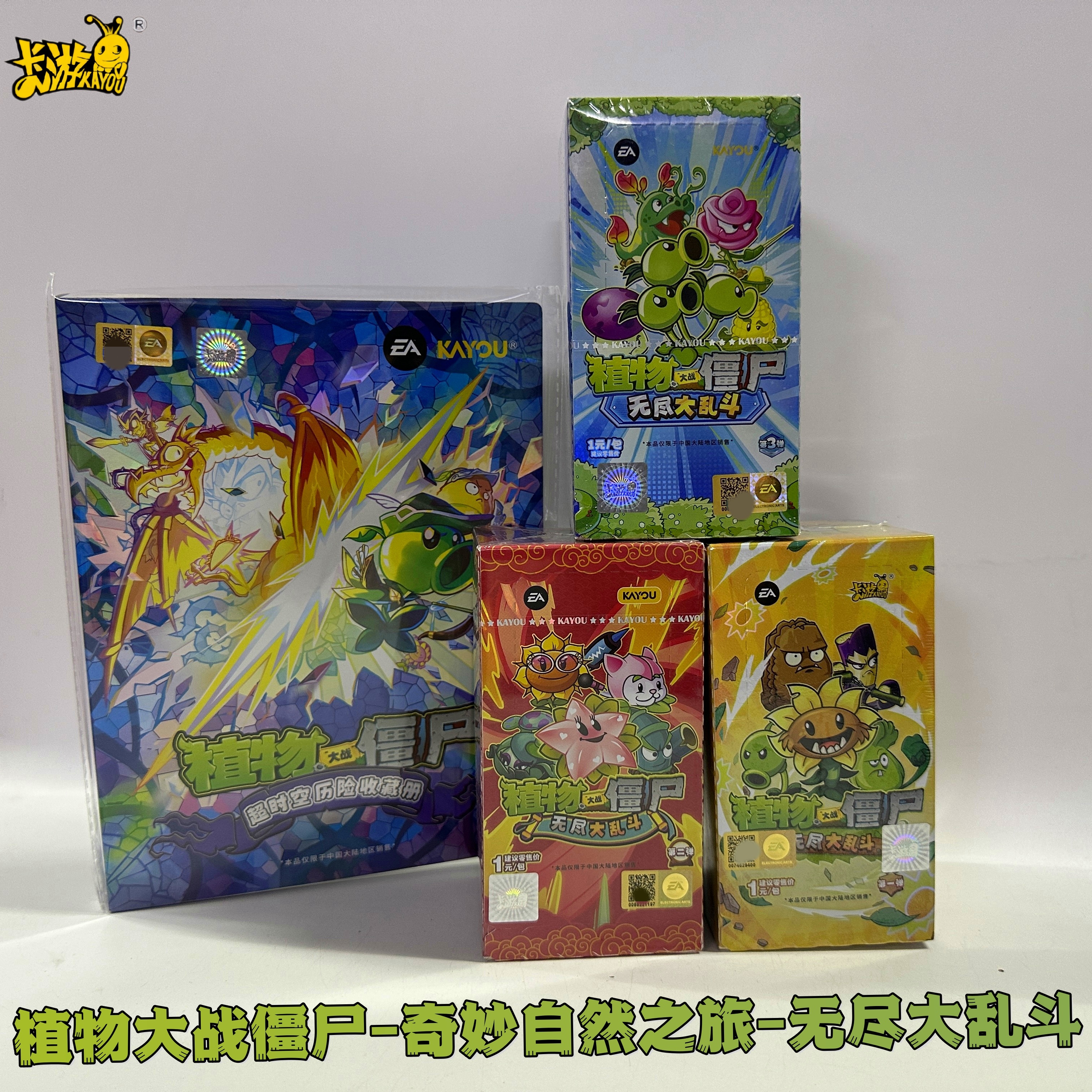 卡游正版植物大战僵尸卡片无尽大乱斗1元包第一二三弹GPR周边卡牌
