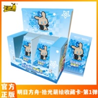 卡游明日方舟拾光萌绘收藏卡片第1弹5元包阿米娅游戏正版周边卡牌