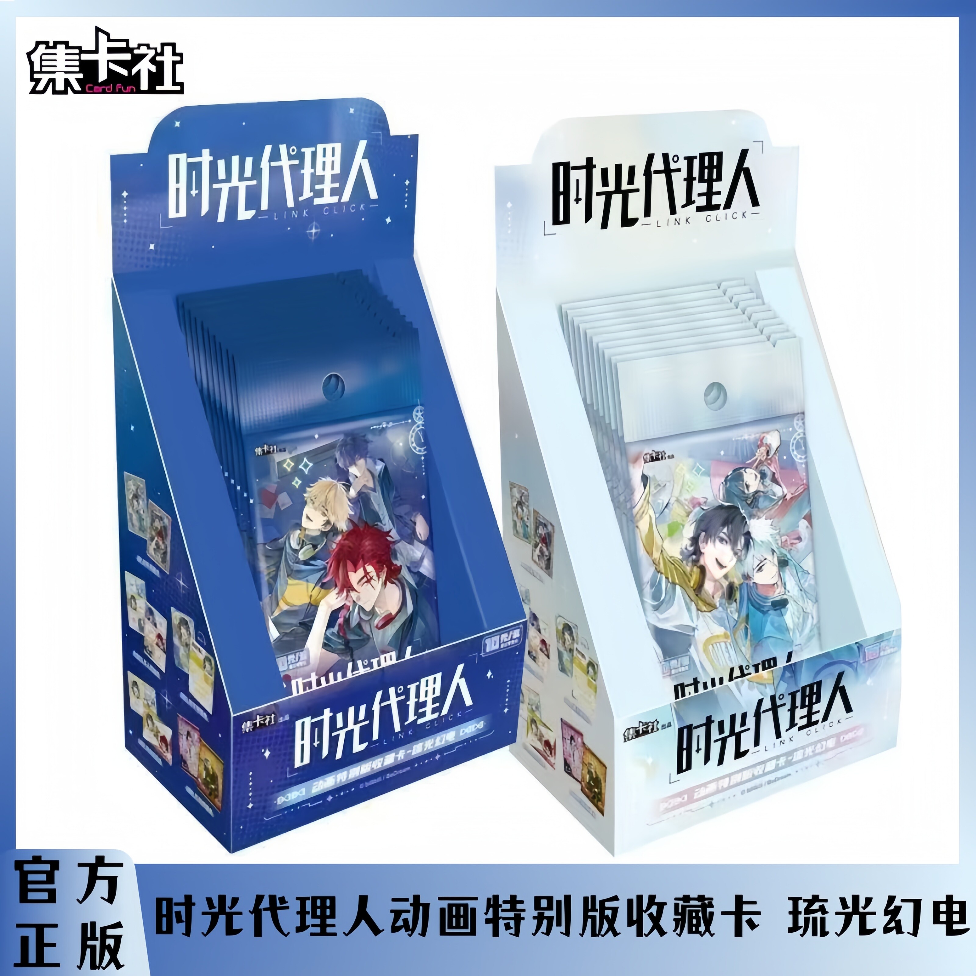 时光代理人特别版收藏卡琉光幻电