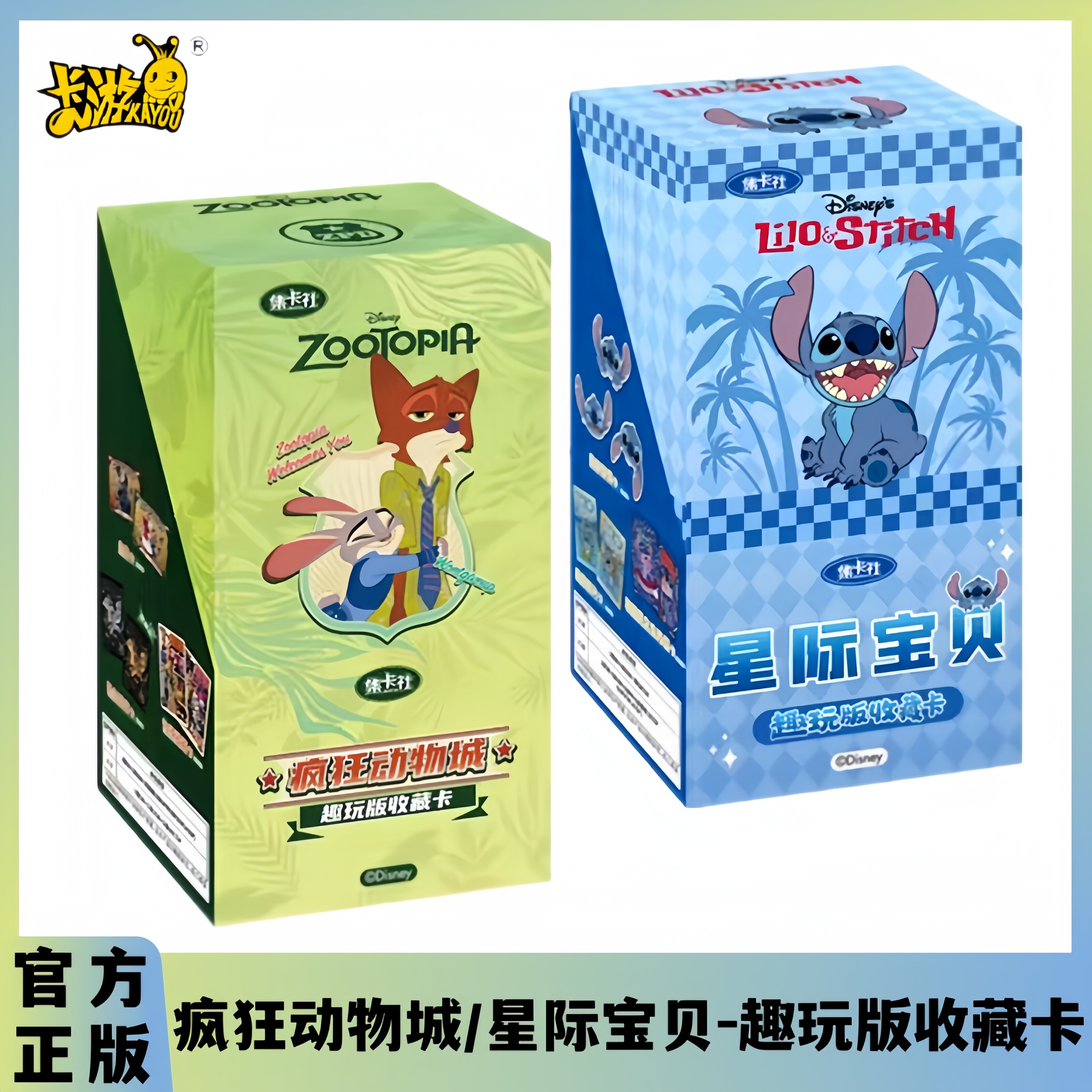 集卡社正版迪士尼疯狂动物城趣玩版收藏卡牌星际宝贝动漫周边卡片