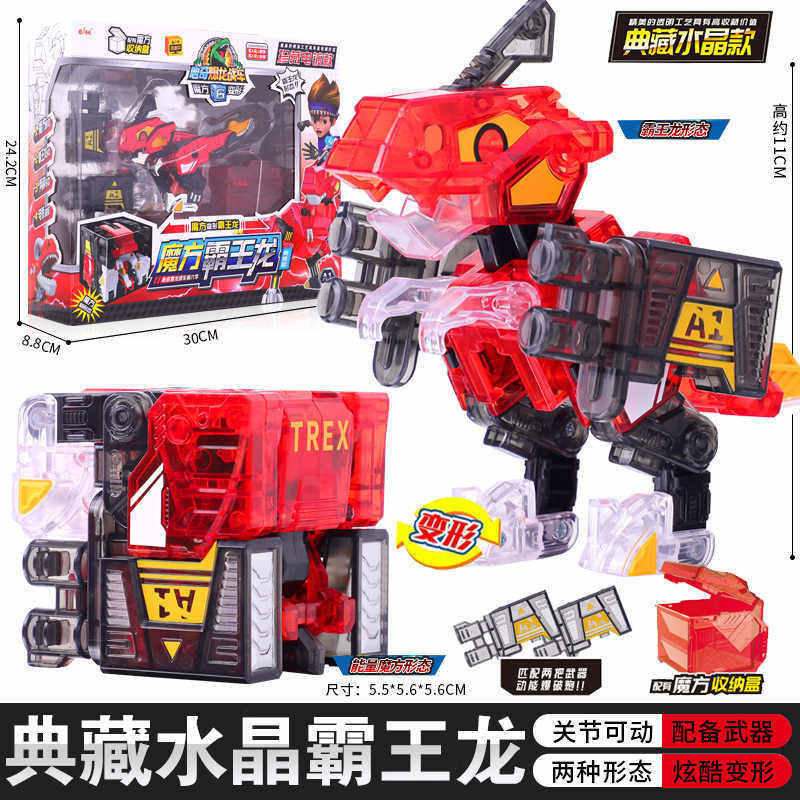心奇爆龙战车6魔方变形霸王龙典藏水晶版收纳盒男孩新奇暴龙玩具