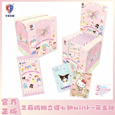 三丽鸥拍立得卡片第五弹5元包