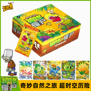 卡游植物大战僵尸卡片恐龙危机收藏卡超时空历险第一弹GP卡AR卡牌