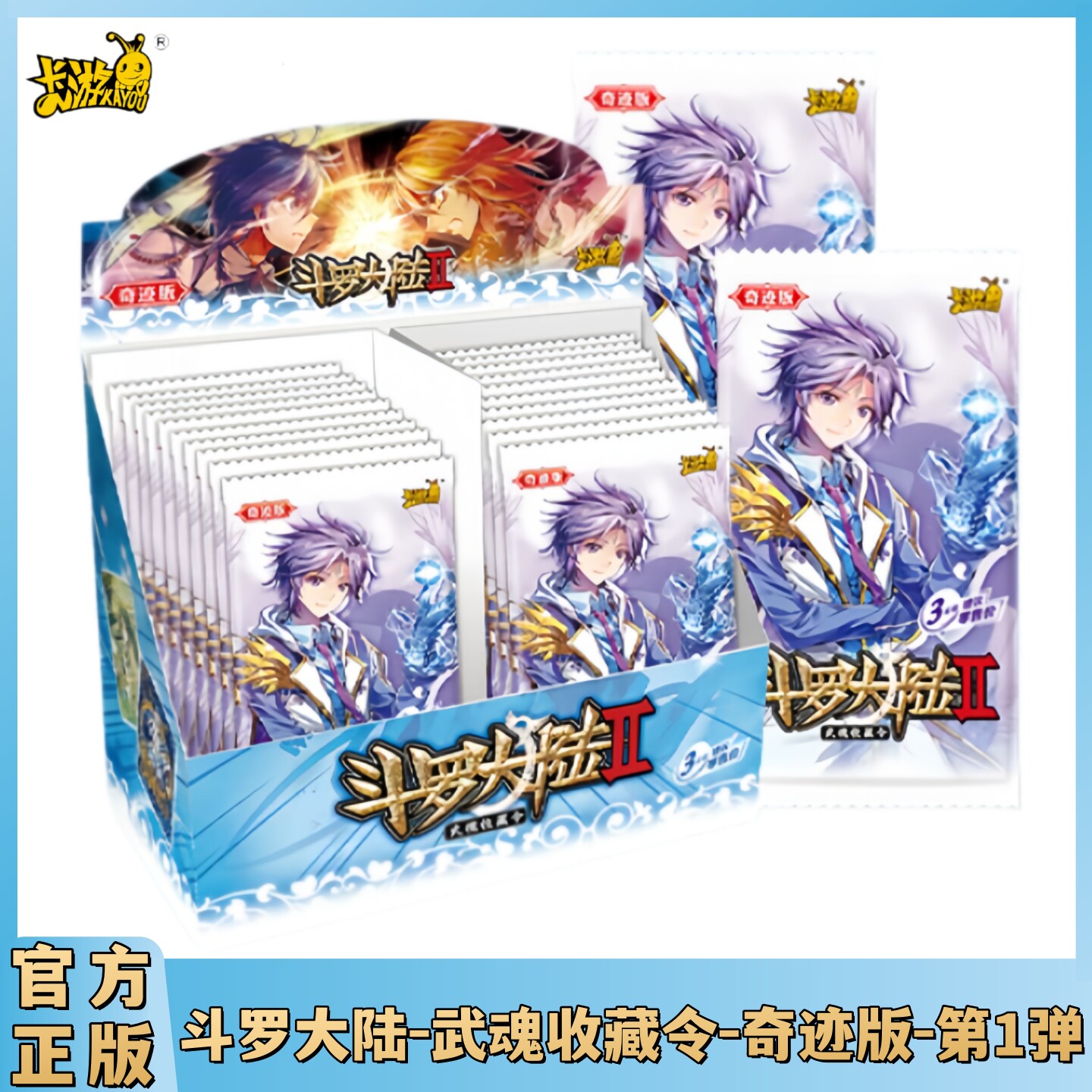 斗罗大陆漫画2奇迹版第一弹卡牌