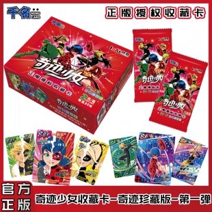 千名奇迹少女卡片第一弹珍藏版2元包马丽娜黑猫罗尔周边收藏卡牌