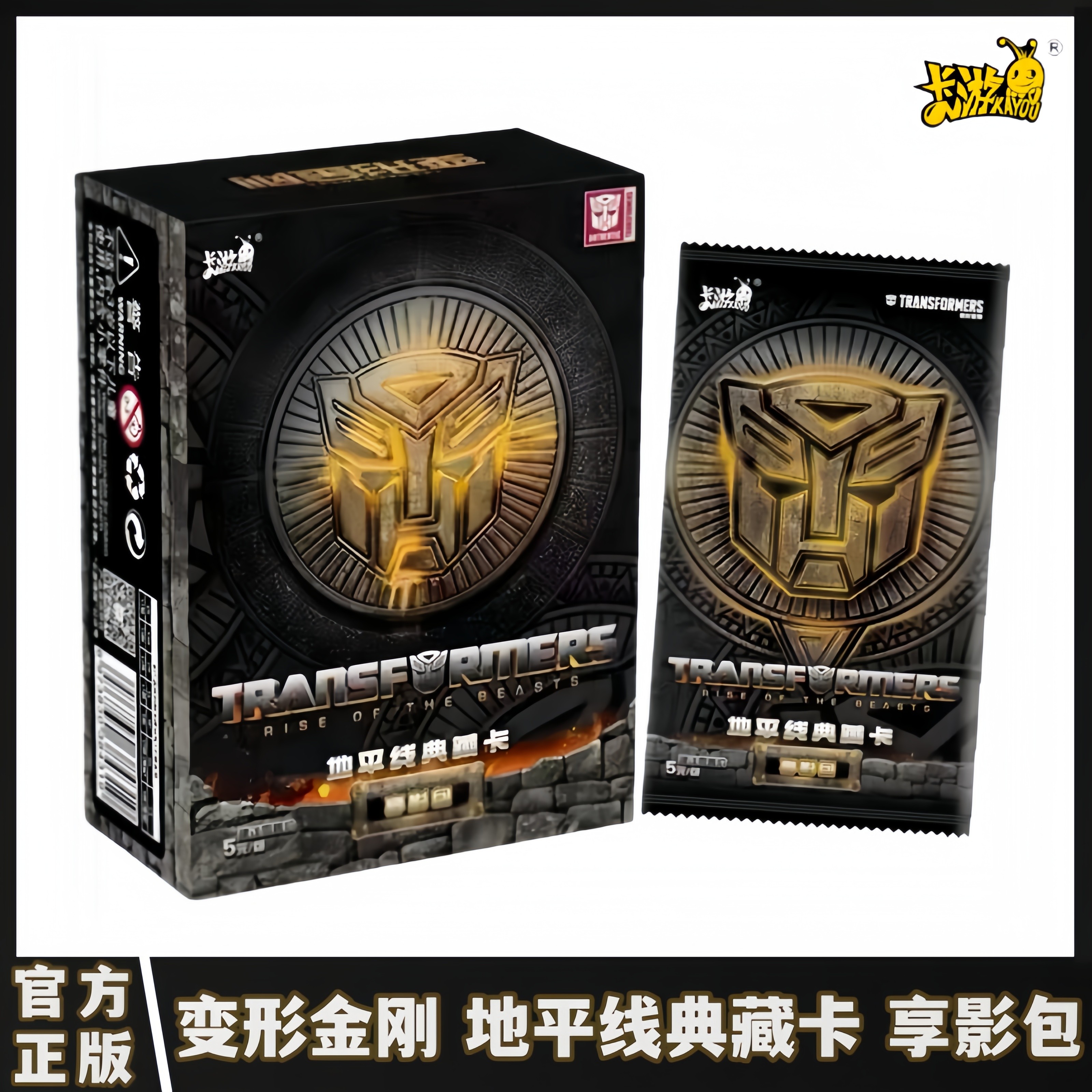 卡游变形金刚卡片地平线典藏卡享影包擎天柱正版周边收藏卡牌整盒