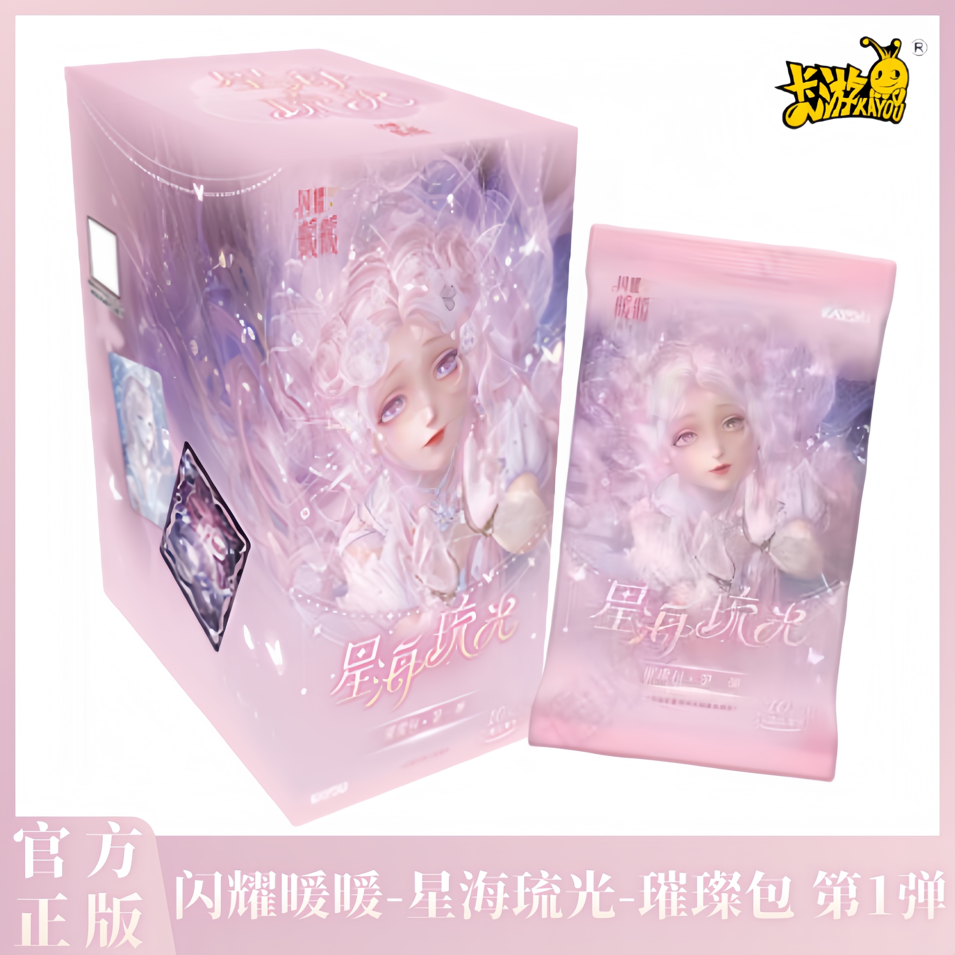 卡游闪耀暖暖卡片星海流光璀璨包第一弹正版动漫周边盲盒收藏卡牌
