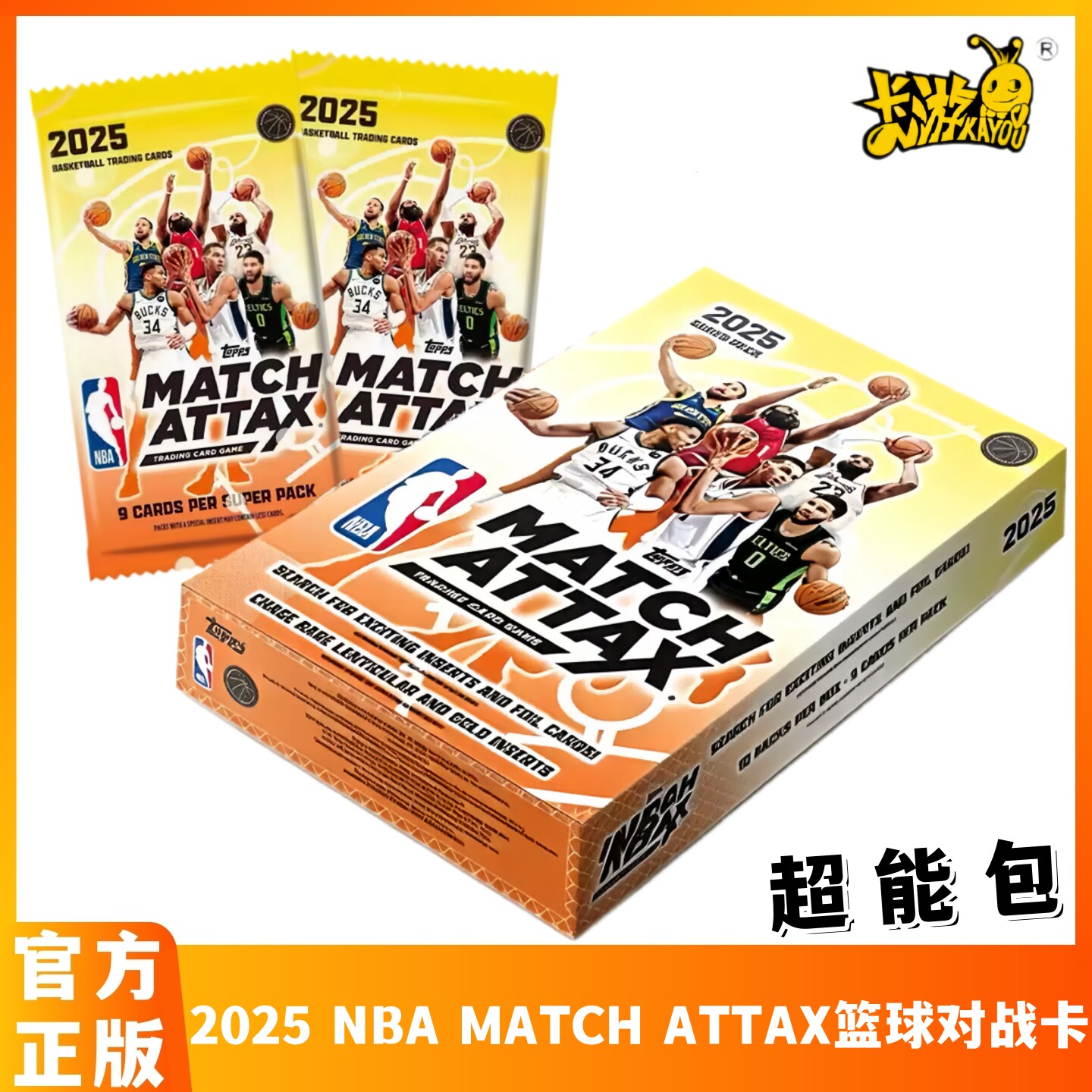 卡游 2025 TOPPS NBA篮球球星卡 MATCH ATTAX篮球对战卡牌超能包