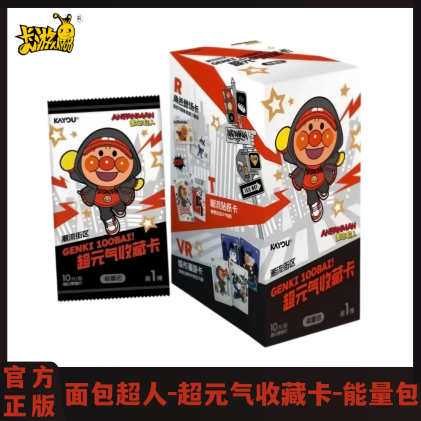 面包超人超元气收藏卡能量包1弹