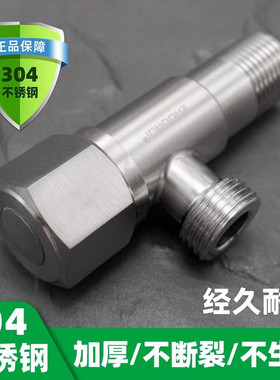 sus304不锈钢角阀加厚冷热水家用4分热水器止水阀净水直饮水通用
