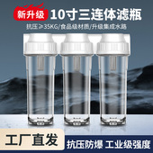 前置过滤器净水器防爆滤瓶10寸三级铜口厨房家用自来水过滤净水机