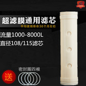 不锈钢净水器滤芯通用沁园立升家用超滤膜中央管道超滤净水器滤芯