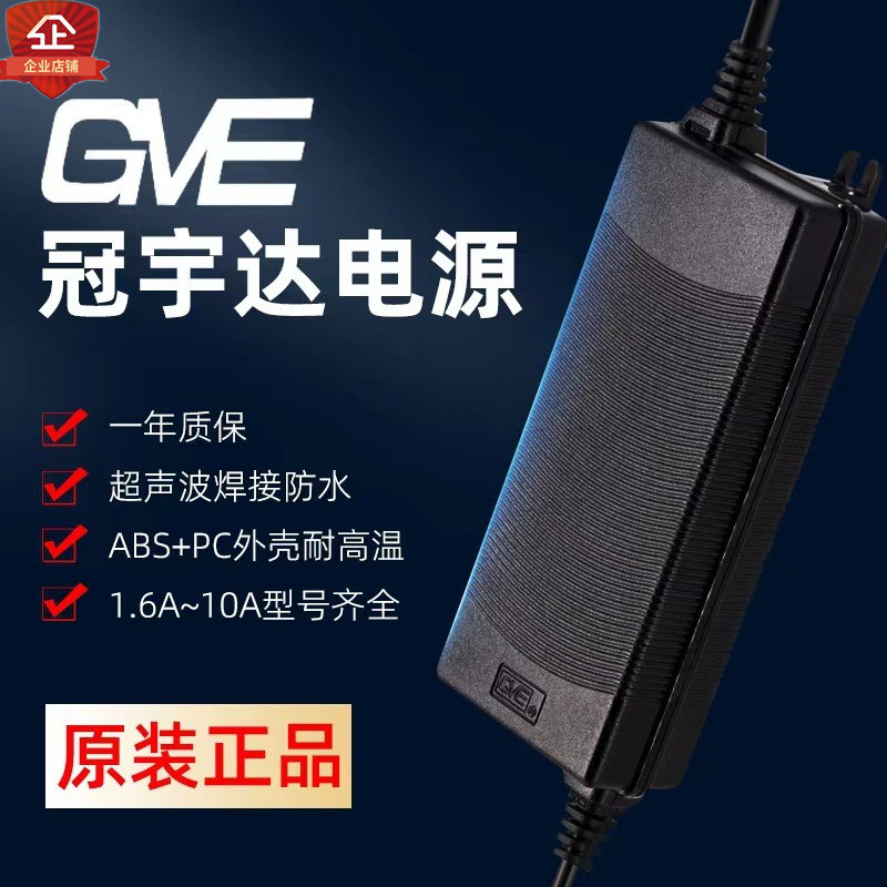 冠宇达电源适配器家用反渗透净水器24V通用苏格伦沁园纯水器配件