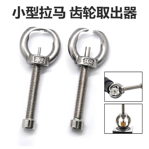 小电机齿轮拉马齿轮拆卸775