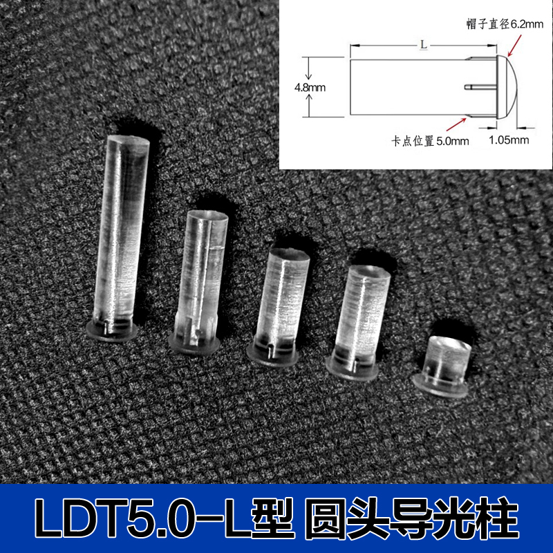 LDT5.0mm孔径带卡痕圆帽