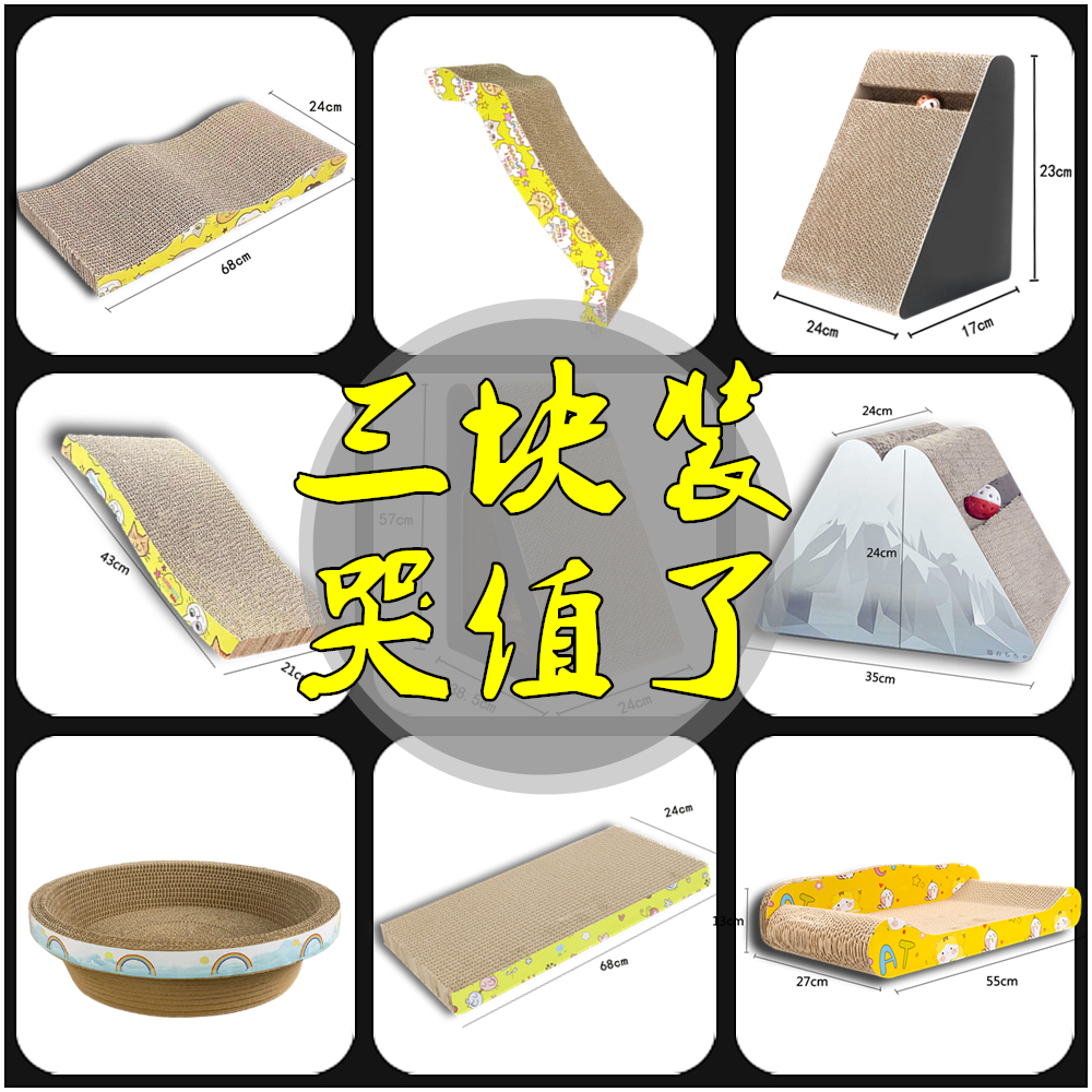 猫抓板磨爪器立式抓柱瓦楞纸窝耐磨防抓沙发猫玩具猫咪用品猫爪板,宠物/宠物食品及用品,猫抓板,淘宝优惠券,粉丝福利购,淘宝优惠卷
