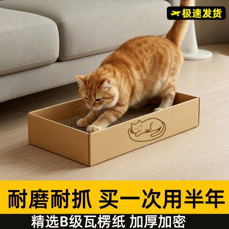 猫盒子猫抓板掉屑不烦恼图片