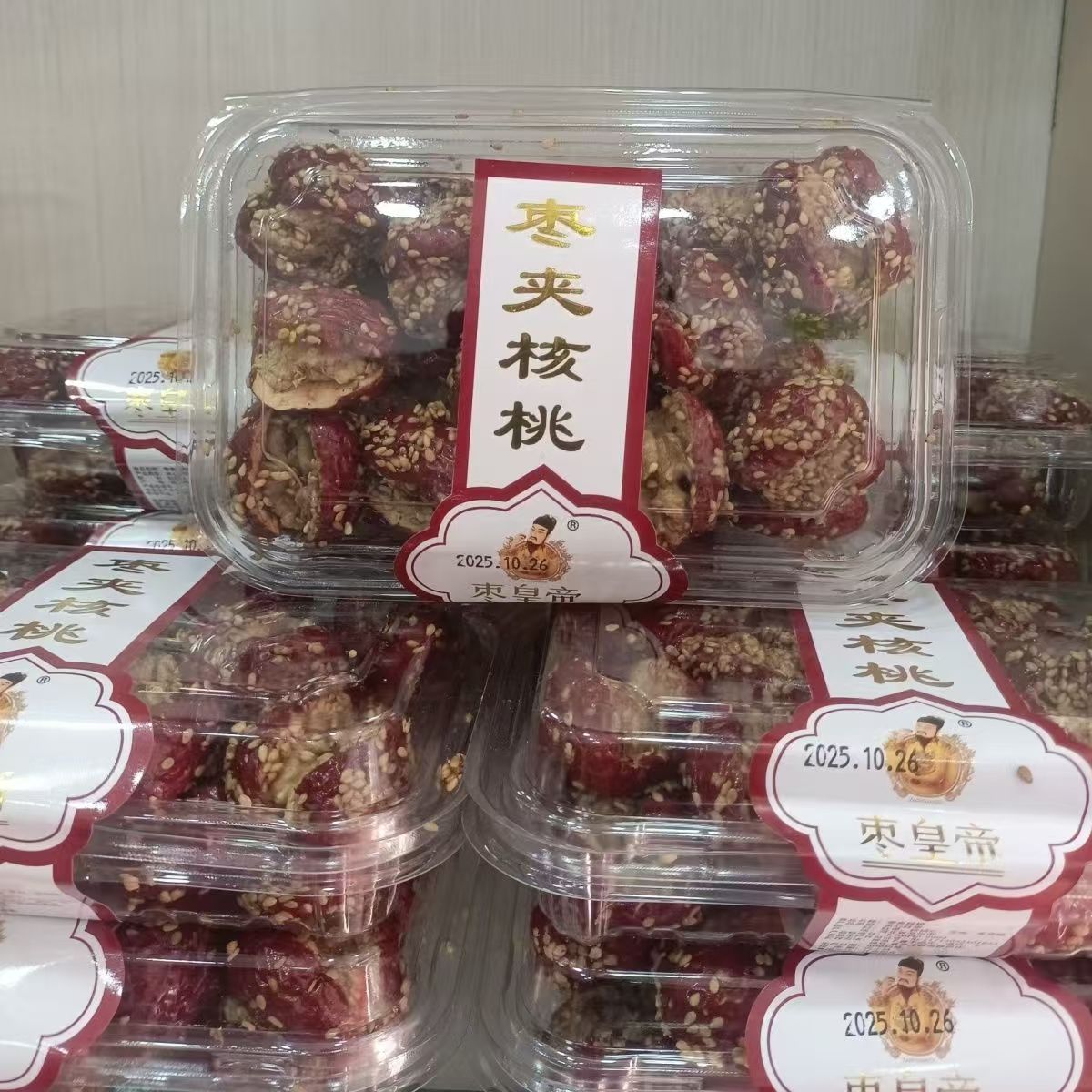 枣皇帝枣夹核桃芝麻仁盒装新疆无核枣果夹心枣零食隆源村红枣