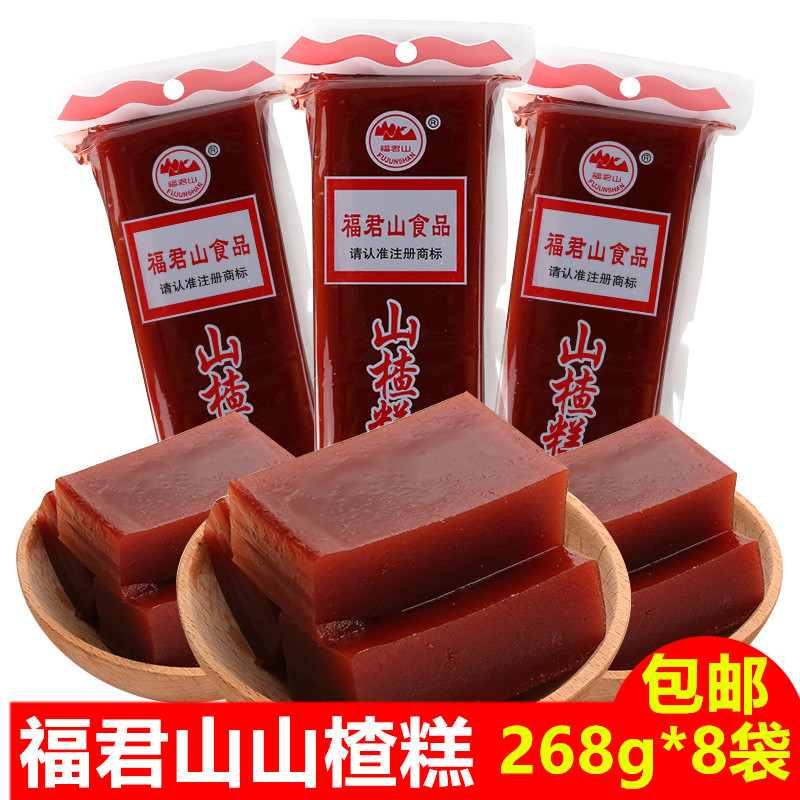福君山山楂糕268g*8袋京糕软糕红果制作酸甜果丹皮果脯蜜饯办公室