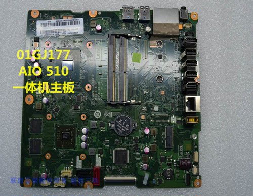 联想510一体机主板一体机主板