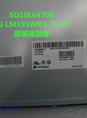 LG LM195WD1 TL A3 一体机原装液晶屏 显示器液晶屏 19.5屏