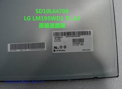 LG一体机屏联想适用原装正品