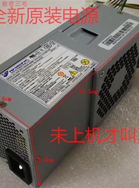 全汉FSP240-40SBN 联想TFX PCE008 14针长条电源  HK280-71FP全新