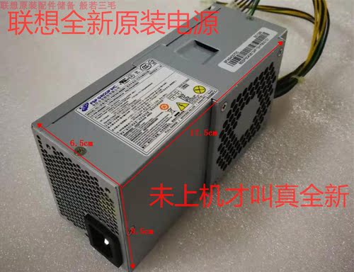 全汉FSP240-40SBN 联想TFX PCE008 14针长条电源  HK280-71FP全新