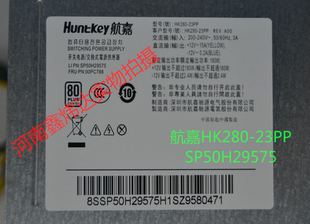 联想10 4针 航嘉HK280 光宝PA 单路电源 23PP 康舒PCE027 2181